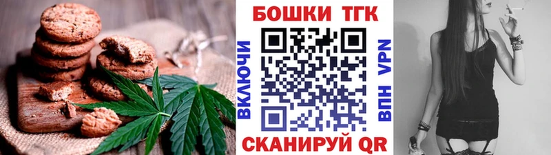 Canna-Cookies конопля Севск