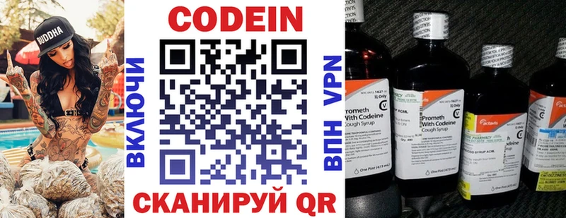 Codein Purple Drank  Севск 