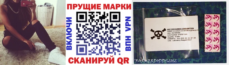 Марки 25I-NBOMe 1,5мг  продажа наркотиков  Севск 